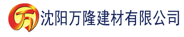 沈阳大香蕉电影5建材有限公司_沈阳轻质石膏厂家抹灰_沈阳石膏自流平生产厂家_沈阳砌筑砂浆厂家